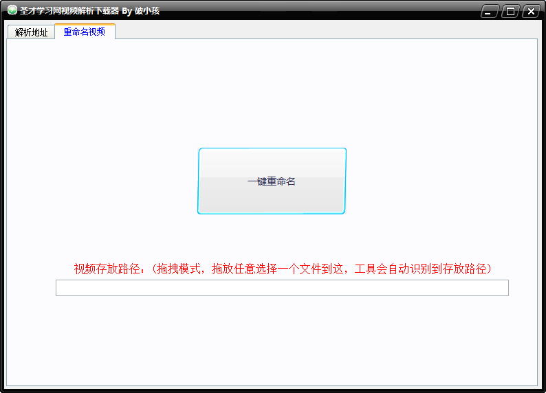 圣才学习网视频解析下载器