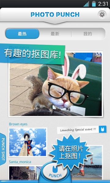 抠图神手正式版 抠图神手中文正式版下载