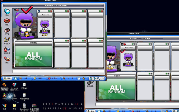 跑跑卡丁车脸蛋双开文件