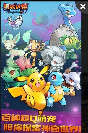 口袋妖怪单机