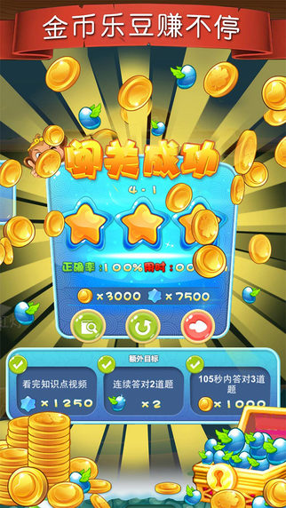 天天练乐乐课堂初中版