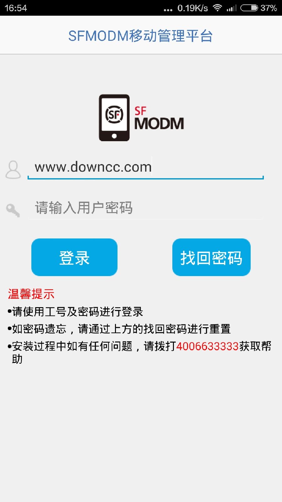 顺丰员工工会app下载