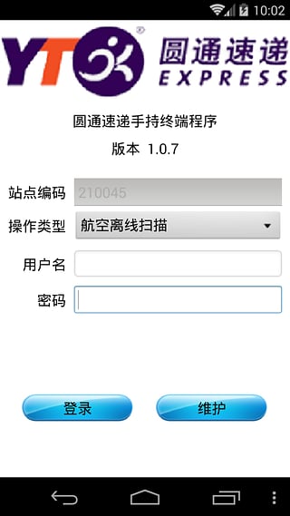 圆通内场app安装包 圆通内场最新版本下载