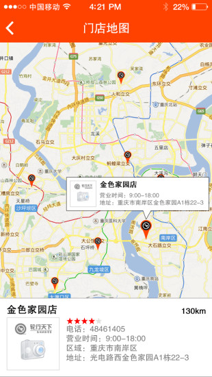 轮行天下ipad客户端
