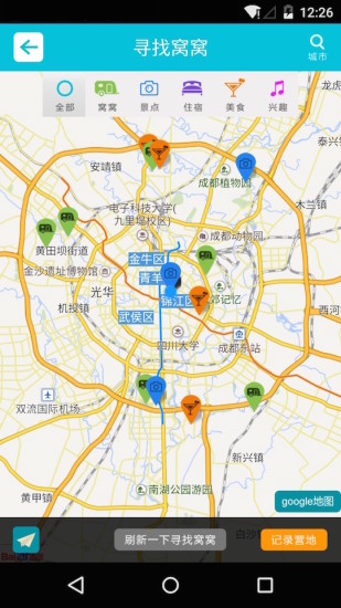 窝行天下 窝行天下app下载