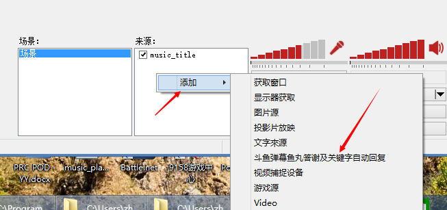 斗鱼obs弹幕插件