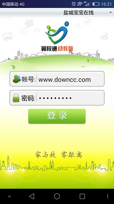 翼校通幼儿宝app