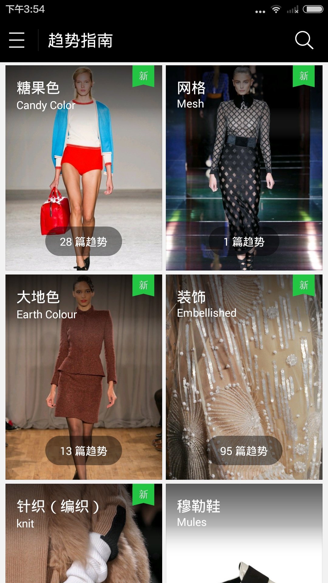 天天时装app 天天时装最近版