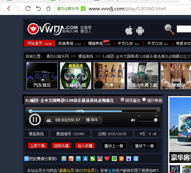 清风dj网解析下载工具