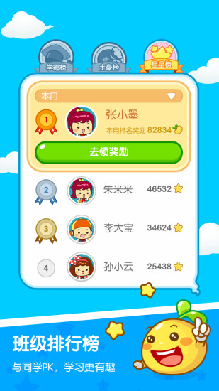 一起作业网hd版 一起作业网tv版apk