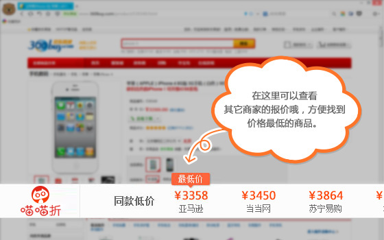 喵喵折浏览器插件官方版 喵喵折浏览器插件