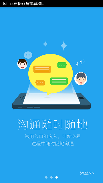 备胎金服 备胎金服app