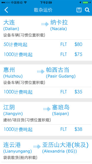 我来运app最新版