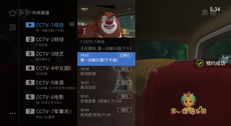 电视家2.0tv版官网下载