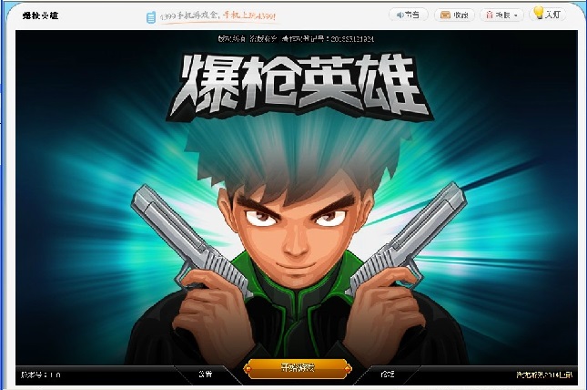 六道爆枪英雄辅助工具