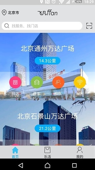 飞凡网app