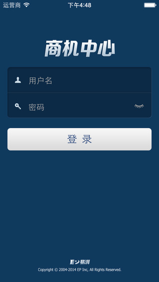 易湃商机中心手机版