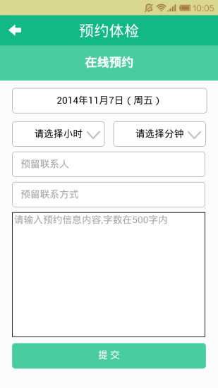 慈铭体检app 慈铭体检app