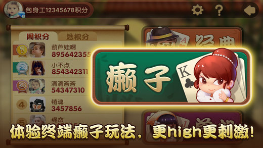 腾讯单机斗地主免费版 腾讯单机斗地主免费版