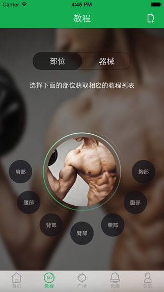 光猪圈健身 光猪圈健身app