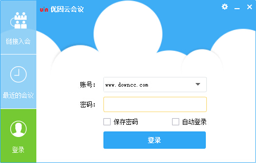 优因云会议电脑版 优因云会议官方下载