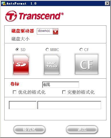 autoformat(内存卡格式化软件) autoformat汉化版