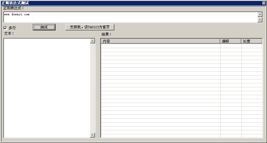正则表达式生成器