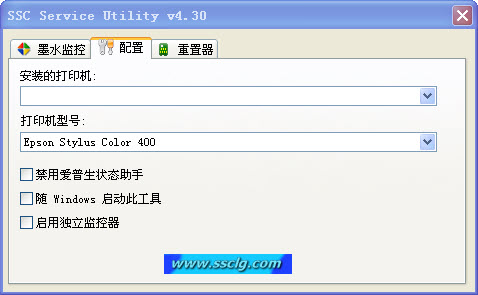 ssc service utility 汉化版