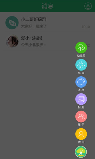 智慧树阳光家长版 智慧树阳光