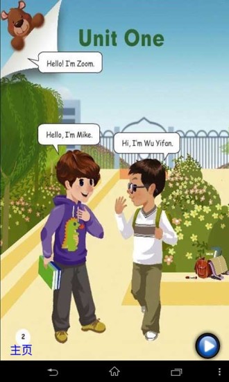 朗朗点读六年级人教版