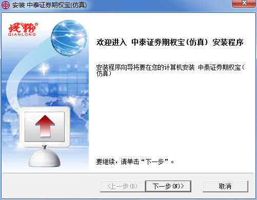 中泰期权宝仿真版 中泰证券期权宝仿真版