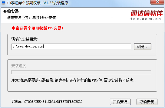 中泰证券通达信期权版 中泰通达信仿真版