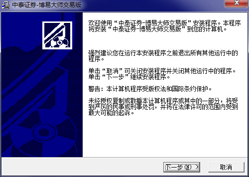 中泰证券博易大师 中泰证券博易大师交易版