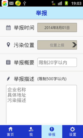 嵊州城市管理随手拍