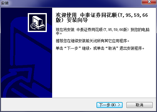 中泰证券同花顺官方版 中泰证券同花顺网上交易系统