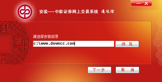 中泰通达信期权版 中泰证券通达信期权版网上交易系统