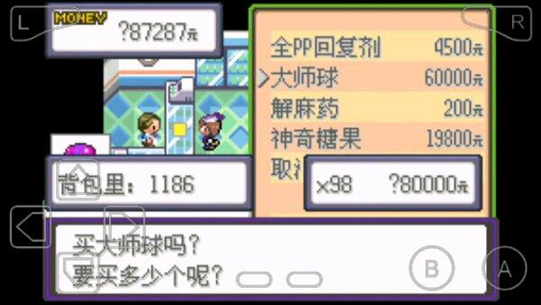 漆黑的魅影5.0作弊码 口袋妖怪漆黑的魅影5.0闪光金手指