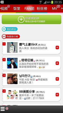 饭团T.O.P 饭团T.O.P软件下载