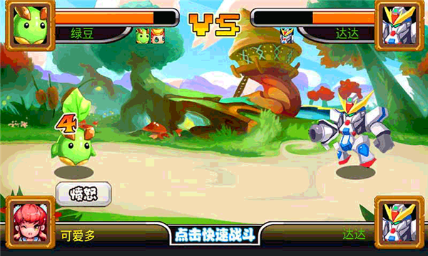 萌宠世界2内购修改版