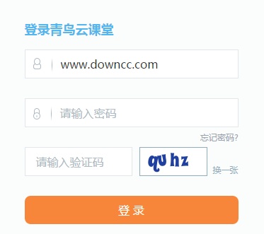 北大青鸟云课堂客户端 北大青鸟云课堂