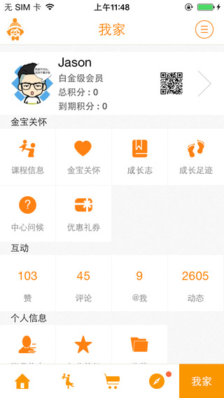 金宝贝俱乐部app