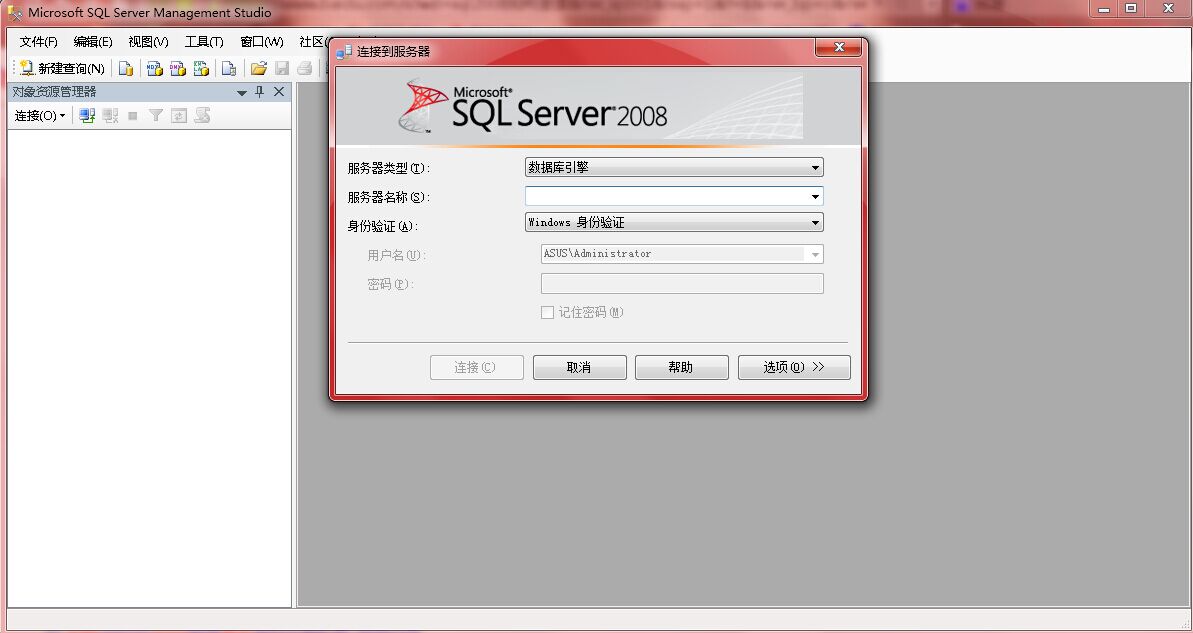 SQL Server 2008 R2 SP1 sql2008 r2 sp1下载