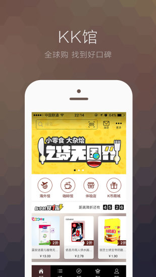 KK馆app