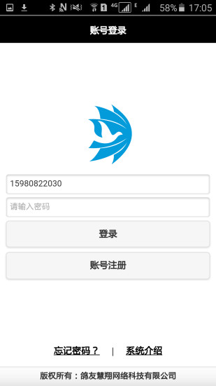 慧翔 慧翔app