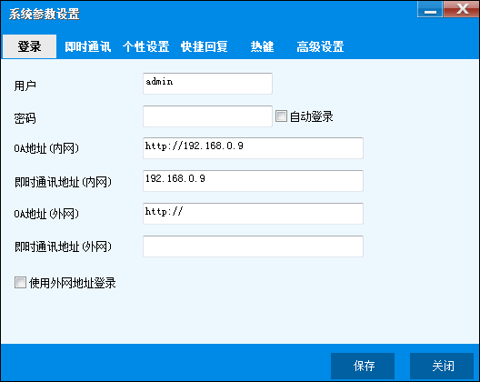通达oa2013增强版
