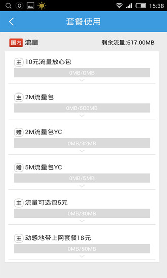 山西上网管家app下载