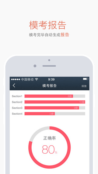 雅思漫听app