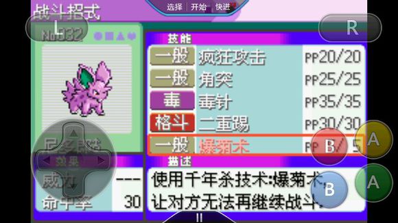 永恒之沫3.0修改版