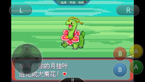 gba永恒之沫3.0修改版