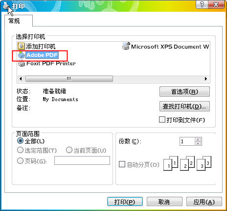 adobe pdf虚拟打印机